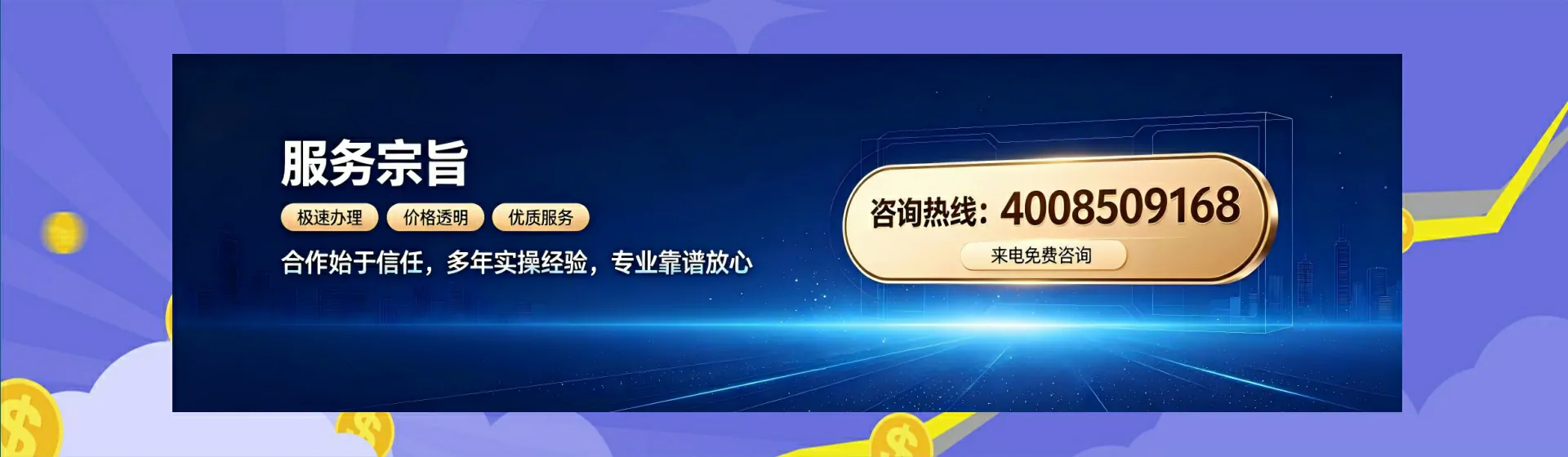 海南分站首页横幅